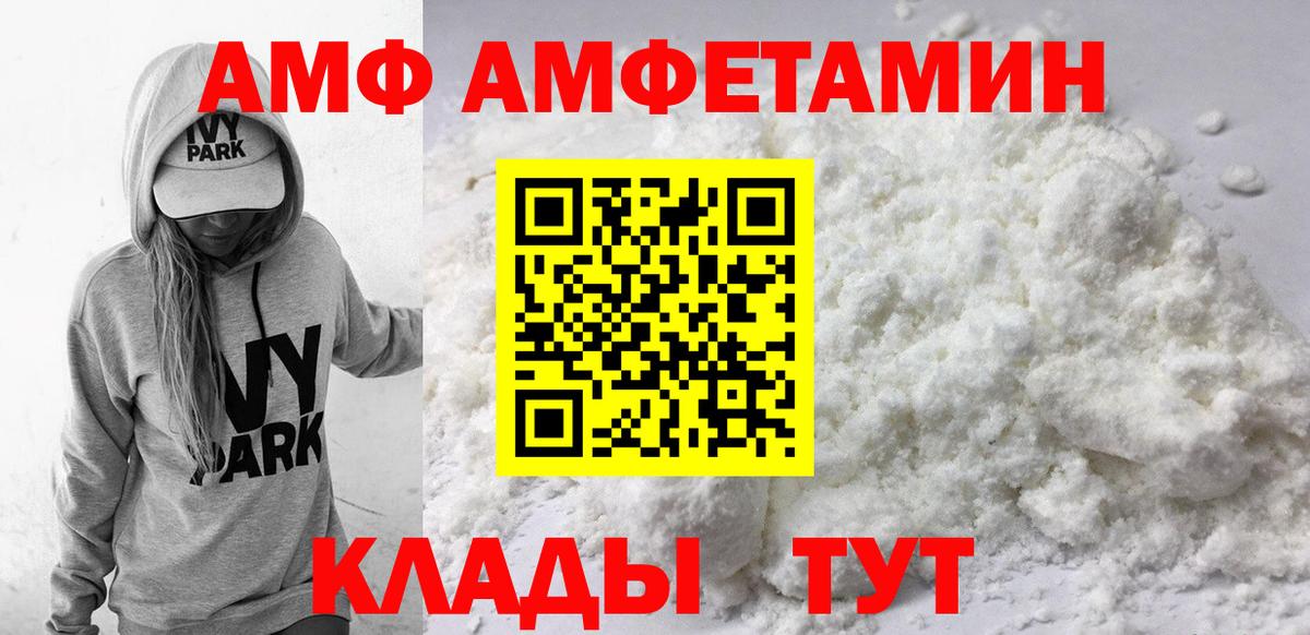 АМФ 98%  Амфетамин  Георгиевск  Вход с VPN 