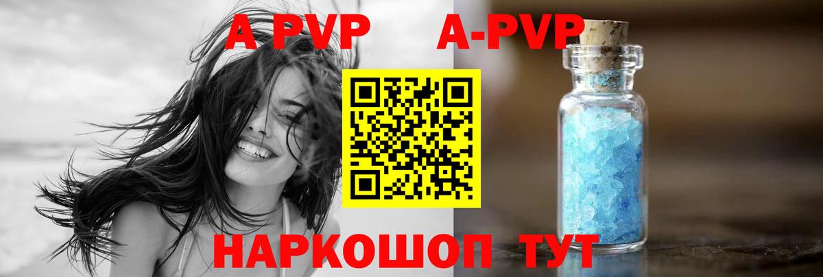 Георгиевск  Alpha-PVP СК  Вход с VPN  A PVP СК 
