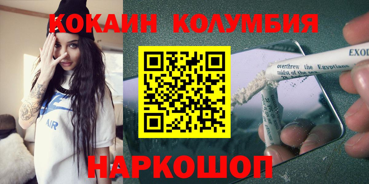 Георгиевск  Кокаин FishScale  КОКАИН VHQ  Вход с VPN 