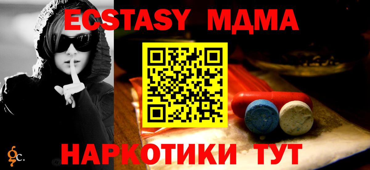 что такое наркотик  Ecstasy  Вход с VPN  Георгиевск  Ecstasy 300 mg  Экстази DUBAI 