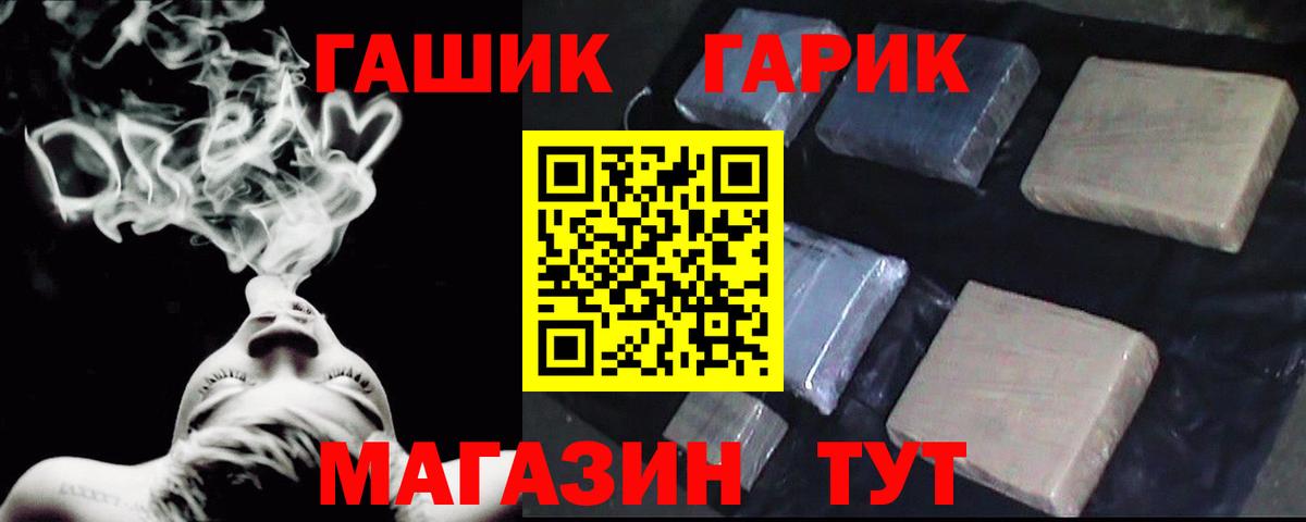ГАШИШ Cannabis  ГАШ хэш  Вход с VPN  Георгиевск 