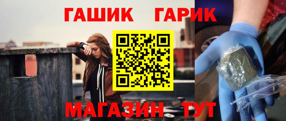 Гашиш Premium Георгиевск