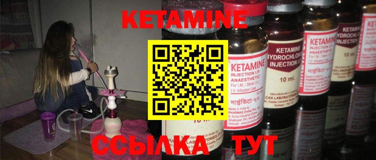 КЕТАМИН VHQ  Вход с VPN  КЕТАМИН VHQ  Георгиевск 