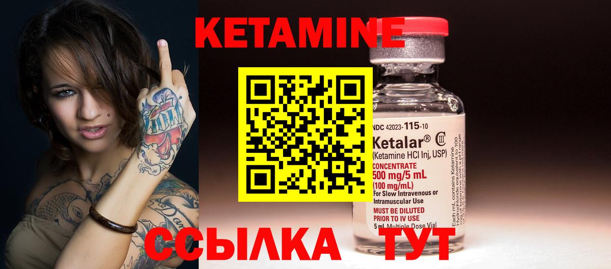 КЕТАМИН VHQ Георгиевск