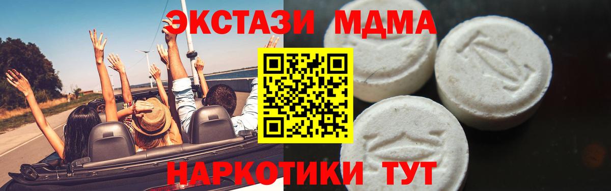 МДМА Molly  Вход с VPN  МДМА  Георгиевск 