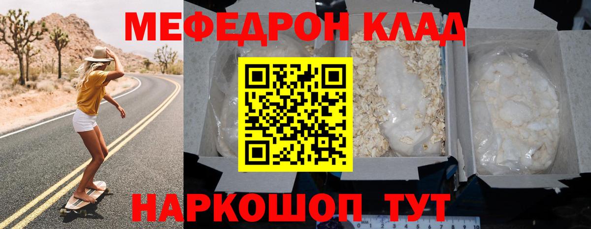 МЕФ мука Георгиевск
