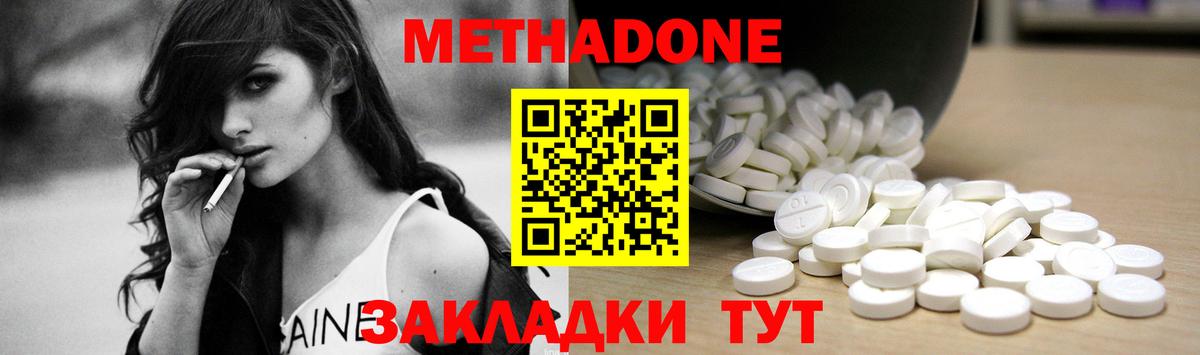 Георгиевск  Метадон VHQ  Метадон мёд  Вход с VPN 