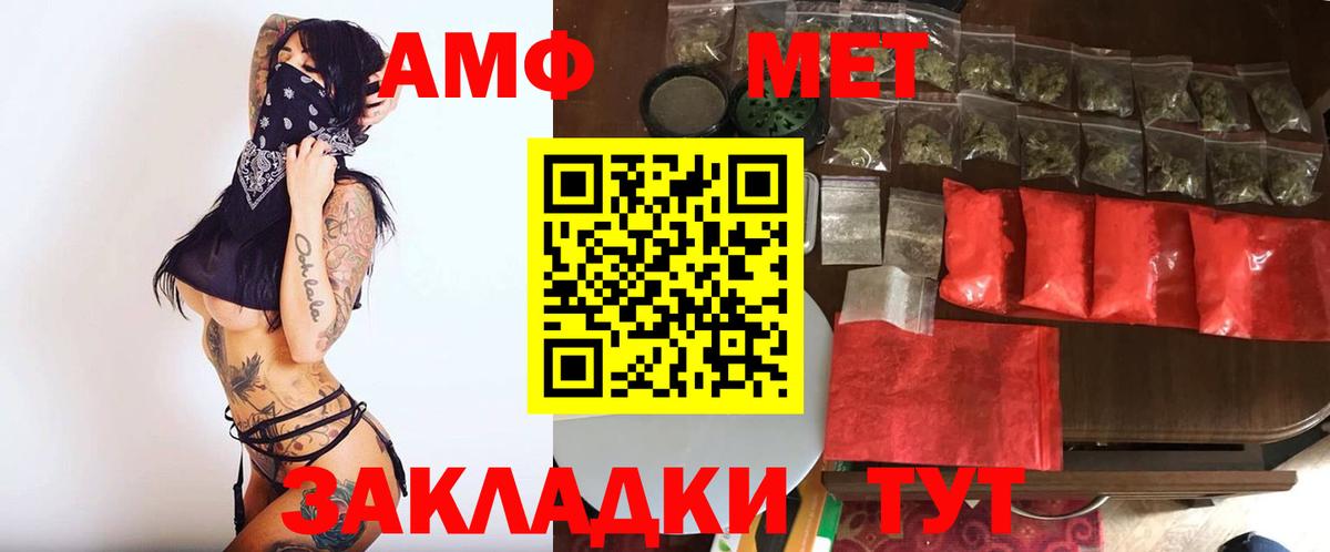МЕТАМФЕТАМИН мет Георгиевск
