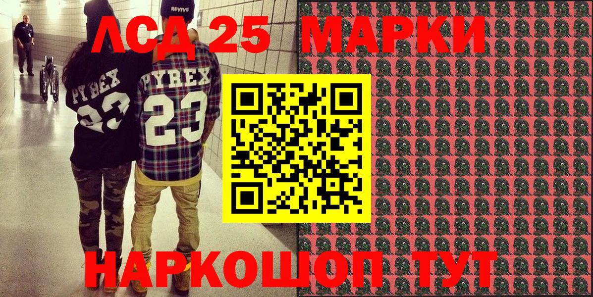 Марки N-bome 1,5мг Георгиевск