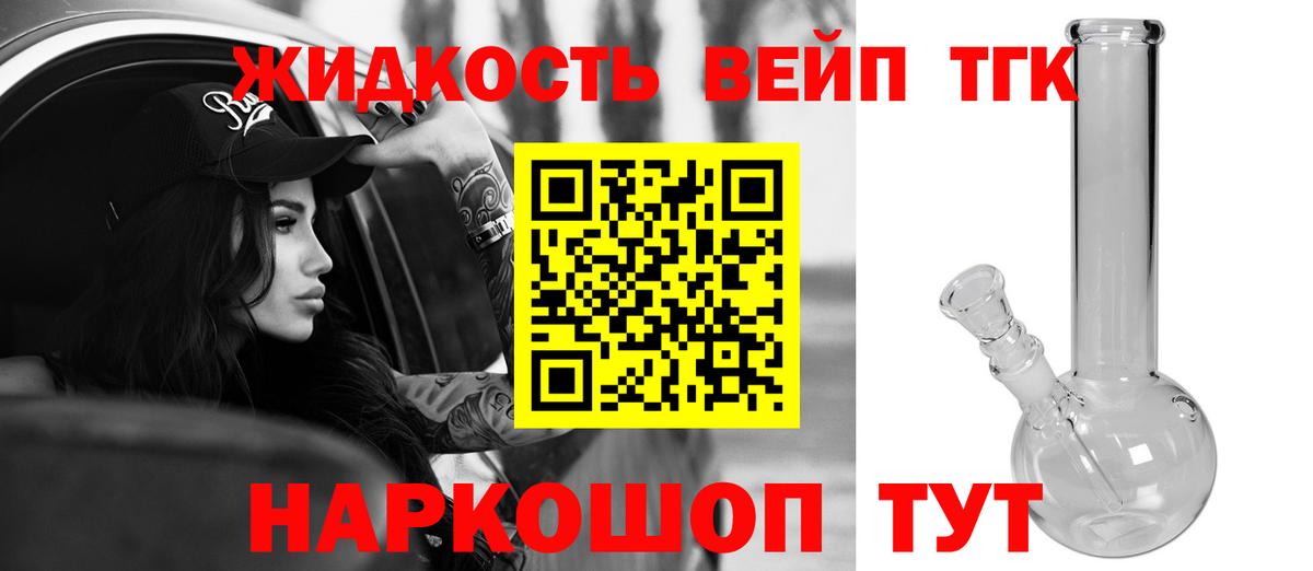 Георгиевск  OMG как зайти  ТГК вейп  дарнет шоп  Вход с VPN  ТГК гашишное масло 