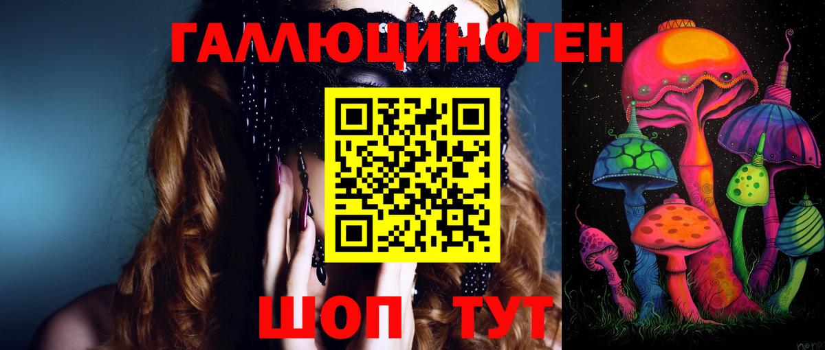 Галлюциногенные грибы мицелий Георгиевск